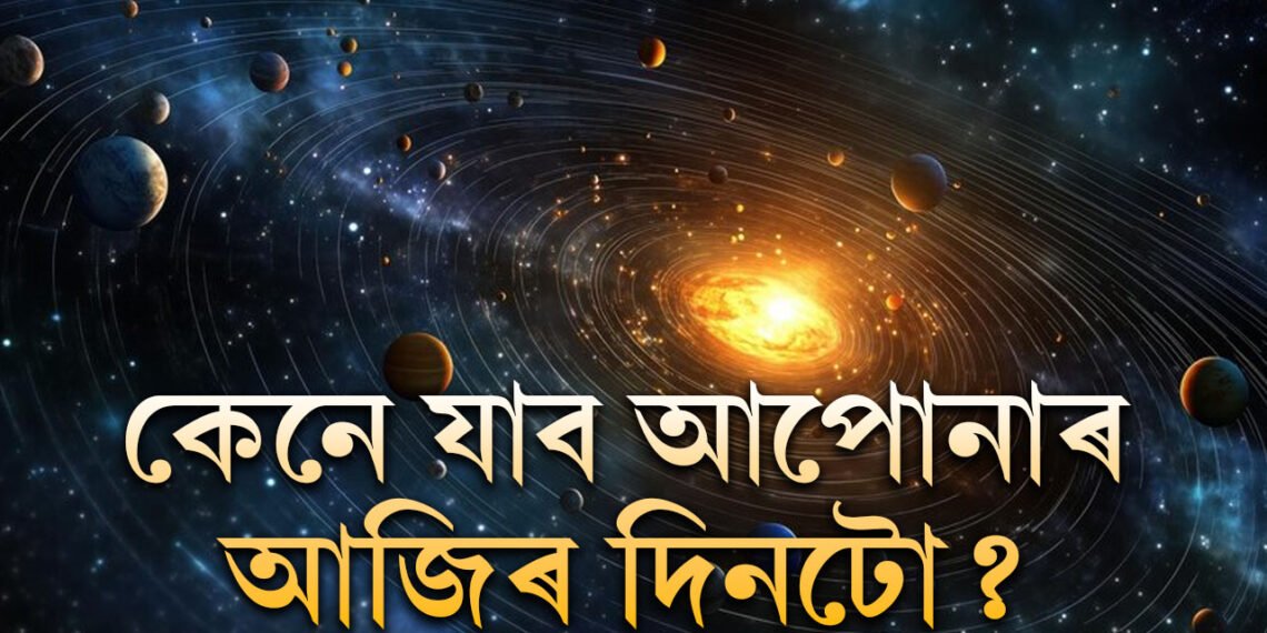 আৰম্ভ দেৱীপক্ষ, সৌভাগ্য উজলি উঠিব ৭ৰাশিৰ, আপোনাৰ ভাগ্যত কি আছে?