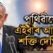 পৃথিৱীয়ে এইবাৰ আমাৰ শক্তি দেখিব…! ইৰান ধ্বং/সৰ নক্সা তৈয়াৰ কৰিছে ইহুদি ৰাষ্ট্রই?