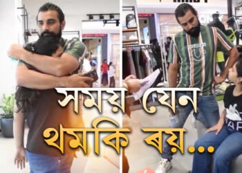 থমকি যাওক সময়… দীৰ্ঘবিৰতিৰ অন্তত নিজ কন্যাক লগ পাই মহম্মদ ছামীৰ আবেগিক প’ষ্ট