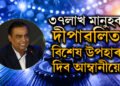 দীপাৱলিতেই মুকেশ আম্বানীয়ে দিছে উপহাৰ! ৩৭লাখ মানুহক কি উপহাৰ দিব আম্বানীয়ে?