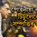 সেই বাবেই তেওঁ ৰতন টাটা! উইলত লিখি গৈছে পোহনীয়া কুকুৰ টিটোৰ নাম, সম্পত্তিৰ ভাগ ৰান্ধনীলৈকো