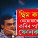 ছিমকাৰ্ড অবিহনেই ফোনকল! BSNLৰ আন এক মাষ্টাৰষ্ট্ৰোক, চাপত জিঅ’ আৰু এয়াৰটেল