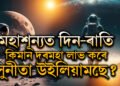 জীৱনক তুচ্ছ কৰি মহাশূন্যত ৰহস্যৰ সন্ধান, নভোশ্চৰসকলক কিমান দৰমহা দিয়ে নাছাই?