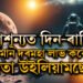জীৱনক তুচ্ছ কৰি মহাশূন্যত ৰহস্যৰ সন্ধান, নভোশ্চৰসকলক কিমান দৰমহা দিয়ে নাছাই?