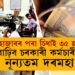 ১৮ হাজাৰৰ পৰা চিধাই ৩৫ হাজাৰ! বাঢ়িব চৰকাৰী কৰ্মচাৰীৰ নূন্যতম দৰমহা