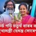 আধাতে পঢ়া সামৰি ৰাজনীতিত প্ৰৱেশ, এতিয়া ৰেকৰ্ড গঢ়ি চতুৰ্থ বাৰৰ বাবে মুখ্যমন্ত্ৰী হোৱাৰ দিশে সোৰেণ