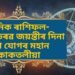 দৈনিক ৰাশিফল- কাল ভৈৰৱ জয়ন্তীৰ দিনা ৩টা যোগৰ মহান কাকতলীয়া, ৭ ৰাশিৰ সৌভাগ্য