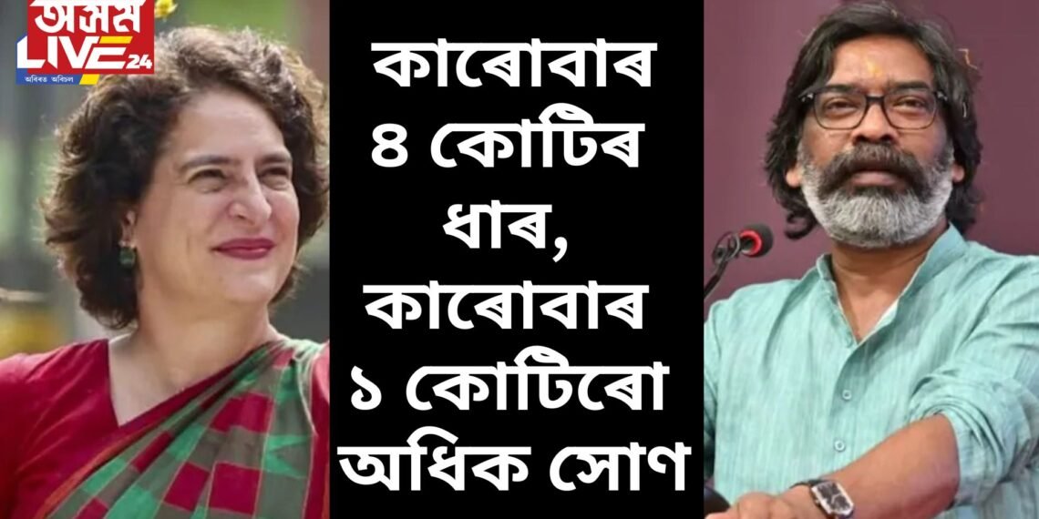 আজি শপত পাঠ লোৱা দুই নেতাৰ সম্পত্তি, কাৰোবাৰ ৪ কোটিৰ ধাৰ, কাৰোবাৰ ১ কোটিৰো অধিক সোণ