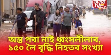অন্ত পৰা নাই ধ্বংসলীলাৰ, ২৮ বছৰৰ মূৰকত বানৰ ভয়ংকৰ তাণ্ডৱ, ১৫০ লৈ বৃদ্ধি নিহতৰ সংখ্যা