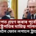 শপত গ্ৰহণ কৰাৰ পূৰ্বেই ৰাষ্ট্ৰপতিৰ দায়িত্ব পালন, মোদীৰ দৰেই পুটিনলৈ ফোন লগালে ট্ৰাম্পে, ক’লে বিশেষ কথা…
