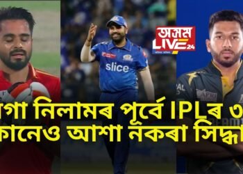 মেগা নিলামৰ পূৰ্বে ৩টা আচৰিত ধৰণৰ ৰিটেনচন, কোনেও আশা নকৰা সিদ্ধান্ত