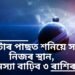 ৭২ ঘণ্টাৰ পাছত শনিয়ে সলাব নিজৰ স্থান, সমস্যা বাঢ়িব ৩ ৰাশিৰ