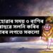 সাৱধান হোৱাৰ সময় ৩ ৰাশিৰ বাবে, ৰাহুৱে সলনি কৰিব কেৰিয়াৰৰ লগতে সকলো