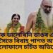 নিজতকৈ ভালেখিনি ডাঙৰ এগৰাকী বাবাৰ সৈতে বিবাহ পাশত আৱদ্ধ হৈ এতিয়া সকলোফালে চৰ্চিত অভিনেত্ৰী