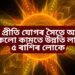 আজি প্ৰীতি যোগৰ সৈতে আয়ুষ্মান যোগ,​সকলো কামতে উন্নতি লাভ কৰিব ৫ ৰাশিৰ লোকে