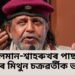 ছলমান-শ্বাহৰুখৰ পাছত এইবাৰ ভাবুকি মিথুন চক্ৰৱৰ্তীক