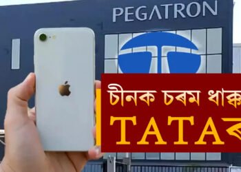 চীনক চৰম ধাক্কা TATAৰ, TATA ই নকৰিলে চীনৰ সৈতে এই বৃহৎ চুক্তিৰ সাক্ষৰ