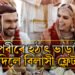 অৰ্থ কষ্টত ভূগিছে নেকি ৰণবীৰ-দীপিকা? ভাড়ালৈ দিলে নিজৰ বিলাসী ফ্লেট, ভাড়া কিমান জানেনে?