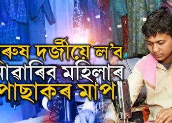 পুৰুষ দৰ্জীয়ে ল’ব নোৱাৰিব মহিলাৰ পোছাকৰ মাপ! পুৰুষ নাপিতে কাটিব নোৱাৰিব মহিলাৰ চুলি, কোন ৰাজ্যত এই নতুন নিয়ম?