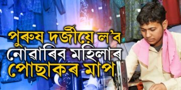 পুৰুষ দৰ্জীয়ে ল’ব নোৱাৰিব মহিলাৰ পোছাকৰ মাপ! পুৰুষ নাপিতে কাটিব নোৱাৰিব মহিলাৰ চুলি, কোন ৰাজ্যত এই নতুন নিয়ম?