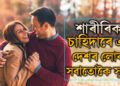 কোন দেশৰ মানুহ শাৰীৰিক চাহিদাৰ ক্ষেত্ৰত অত্যন্ত সুখী? সমীক্ষাৰ অন্তত পোহৰলৈ আহিছে তথ্য