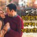 কোন দেশৰ মানুহ শাৰীৰিক চাহিদাৰ ক্ষেত্ৰত অত্যন্ত সুখী? সমীক্ষাৰ অন্তত পোহৰলৈ আহিছে তথ্য