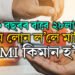 HDFC বেংকৰ পৰা ২০ বছৰৰ বাবে ২৮লাখৰ হোম লোন ল’লে মাহিলী EMI কিমান হ’ব? জানি থওক হিচাপ