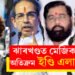 ২৪ বছৰৰ ৰেকৰ্ড ভাঙিল ঝাৰখণ্ডত! মেজিক নম্বৰ অতিক্ৰম ইণ্ডি এলায়েন্সৰ