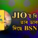 JIO ই যি দিছে তাৰ ডাবল দিছে BSNLয়ে! জানক আপুনিও ল’ব পৰা BSNL এইকেইটা প্লেন