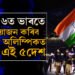 ২০৩৬ৰ অলিম্পিক আয়োজনত ভাৰতৰ ওপৰিও পত্ৰ প্ৰেৰণ অইন  ১০খন দেশৰ, ভাৰতৰ মূল প্ৰতিদ্বন্দী দেশ কোনখন?