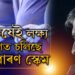 মাতৃত্বৰ স্বাদ দিব পাৰিলেই দিব লাখে লাখে ধন, জালত সোমাল যুৱক, তাৰপিছৰ ঘটনা কি?