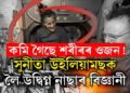 কমি গৈছে শৰীৰৰ ওজন! কি হৈছে সুনীতা উইলিয়ামছৰ? সুনীতাক লৈ উদ্বিগ্ন নাছাৰ বিজ্ঞানী