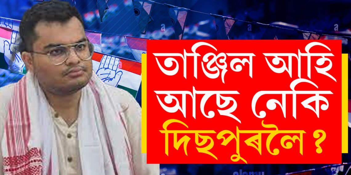 ক্ষণে ক্ষণে পট পৰিবৰ্তন! চামগুৰিত আগুৱাইছে তাঞ্জিল হুছেইন