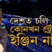 ভাৰতত চলি থকা কোনখন ট্ৰেইনৰ ইঞ্জিন নাই? ইঞ্জিন অবিহনে কেনেকৈ চলে এই ট্ৰেইন?