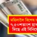 মহিলাই পাব ৭.৫০শতাংশ হাৰত সুদ, ক’ত বিনিয়োগ কৰিলে এই লাভ পাব?