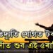 নতুন সপ্তাহত বুধ বৃহস্পতিৰ প্ৰতিদ্যুতি যোগ, টকাৰ গাদীত শুব এই ৫ৰাশি