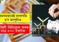 PPF, SIP, SSY আৰু প’ষ্ট অফিচ RD-ত প্ৰতি মাহে ৫০০ টকা বিনিয়োগ কৰিছে? কিমান ৰিটাৰ্ণ পাব? জানক সম্পূৰ্ণ তালিকা