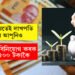 PPF, SIP, SSY আৰু প’ষ্ট অফিচ RD-ত প্ৰতি মাহে ৫০০ টকা বিনিয়োগ কৰিছে? কিমান ৰিটাৰ্ণ পাব? জানক সম্পূৰ্ণ তালিকা