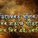 ১৬ ডিচেম্বৰত খুলিব ভাগ্য, বুধৰ প্ৰত্যক্ষ গতিয়ে ধনসুখ দিব এই ৬ৰাশিৰ জাতক-জাতিকাক