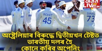 অষ্ট্ৰেলিয়াৰ বিৰুদ্ধে দ্বিতীয়খন টেষ্টত ভাৰতীয় দলৰ হৈ কোনে কৰিব অপেনিং, ৰোহিত শৰ্মাই কৰিলে সদৰি