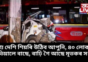 দৃশ্য দেশি শিয়ৰি উঠিব আপুনি, ৪০ লোকক মহতিয়ালে বাছে, বাঢ়ি গৈ আছে মৃতকৰ সংখ্যা
