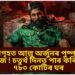 ছবিগৃহত আল্লু অৰ্জুনৰ পুষ্পা ২ৰ ৰাজ ! চতুৰ্থ দিনত পাৰ কৰিলে ৭৮০ কোটিৰ ঘৰ