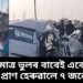 অতিকে শোকাৱহ, এটা মাত্ৰ ভুলৰ বাবেই একেলগে প্ৰাণ হেৰুৱালে ৭ জনে