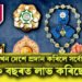 বহু কেইখন দেশে প্ৰদান কৰিলে সৰ্বোচ্চ সন্মান, ১০ বছৰত লাভ কৰিছে বহুকেইটা আন্তঃৰাষ্ট্ৰীয় বঁটা