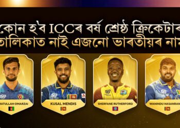 কোন হ’ব ICCৰ বৰ্ষ শ্ৰেষ্ঠ ক্ৰিকেটাৰ, তালিকাত নাই এজনো ভাৰতীয়ৰ নাম