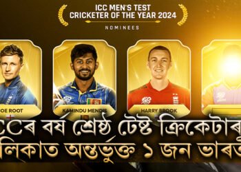 ICCৰ বৰ্ষ শ্ৰেষ্ঠ টেষ্ট ক্ৰিকেটাৰৰ তালিকাত অন্তৰ্ভুক্ত ১ জন ভাৰতীয়, বঁটা পোৱাৰ পূৰ্ণ সম্ভাৱনা