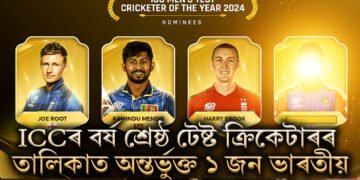 ICCৰ বৰ্ষ শ্ৰেষ্ঠ টেষ্ট ক্ৰিকেটাৰৰ তালিকাত অন্তৰ্ভুক্ত ১ জন ভাৰতীয়, বঁটা পোৱাৰ পূৰ্ণ সম্ভাৱনা