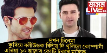 দুখন চিনেমা কৰিয়ে বলীউডক বিদায় দি খুলিলে কোম্পানী, এতিয়া ১০ হাজাৰ কোটি টকাৰ মালিক