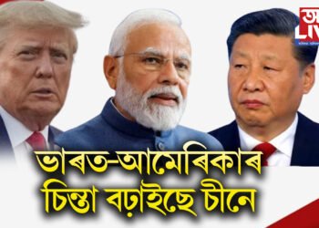 ভাৰত-আমেৰিকাৰ চিন্তা বঢ়াইছে চীনে, প্ৰস্তুত কৰিছে এটা মুহুৰ্ততে বিশ্ব ধ্বংস কৰিব পৰা ৬০০ টা…