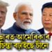 ভাৰত-আমেৰিকাৰ চিন্তা বঢ়াইছে চীনে, প্ৰস্তুত কৰিছে এটা মুহুৰ্ততে বিশ্ব ধ্বংস কৰিব পৰা ৬০০ টা…